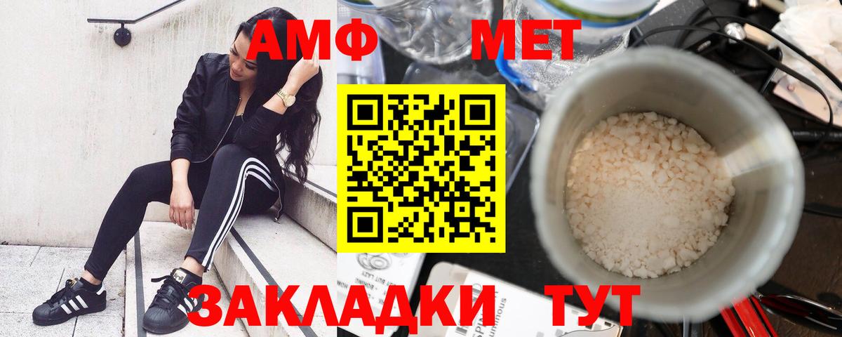 АМФЕТАМИН VHQ Красноярск