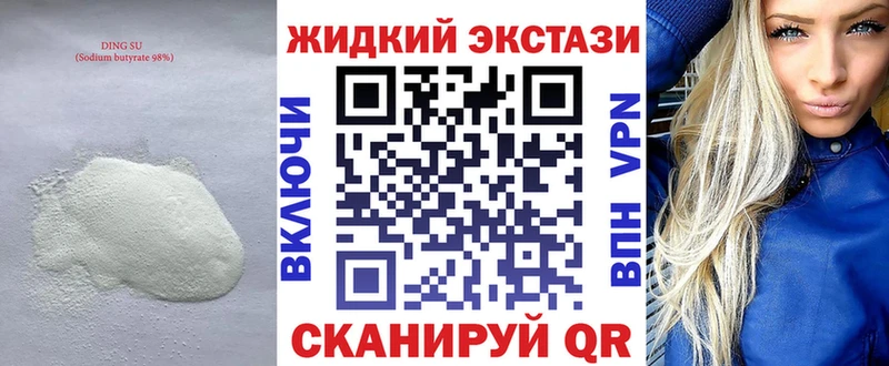 купить  цена  Красноярск  Бутират бутандиол 
