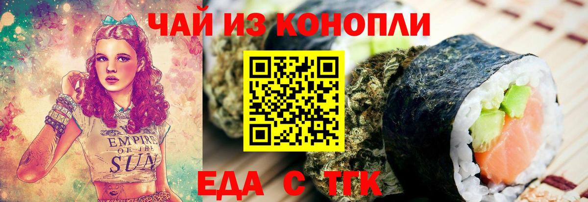 Красноярск  Cannafood марихуана  Вход с VPN 