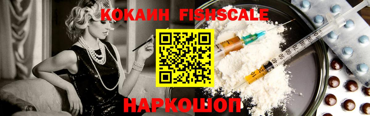 COCAIN Перу Красноярск