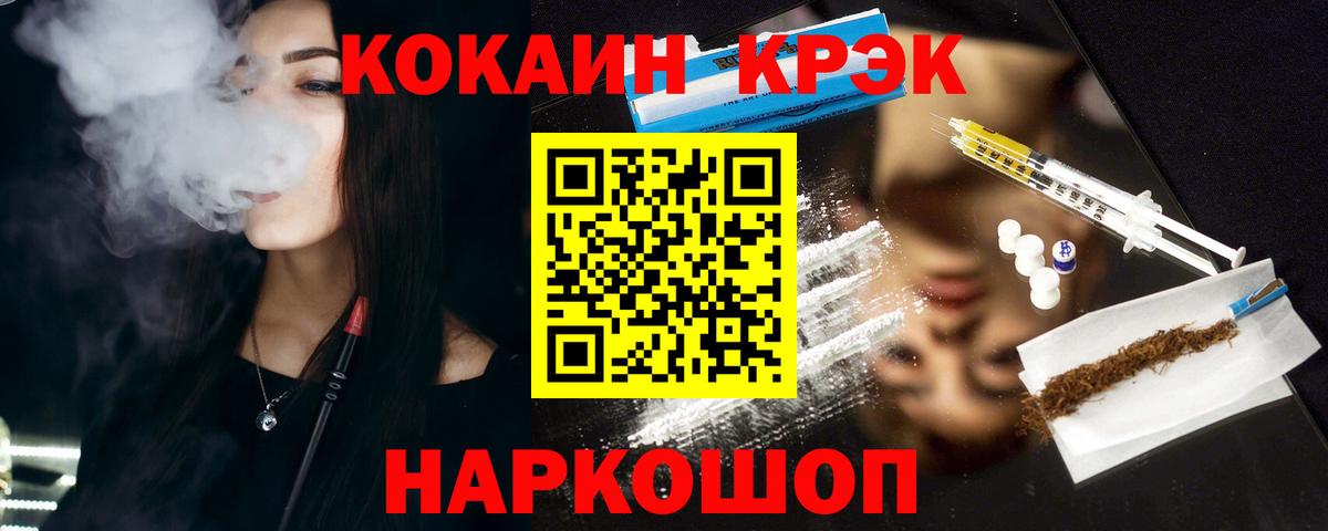 Красноярск  COCAIN 98%  Вход с VPN 