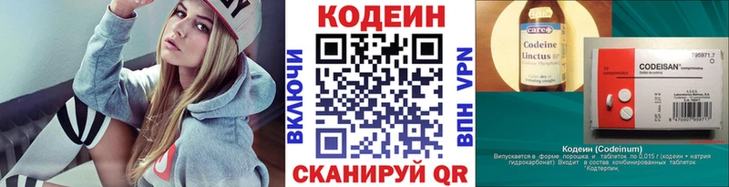 Кодеиновый сироп Lean напиток Lean (лин) Красноярск