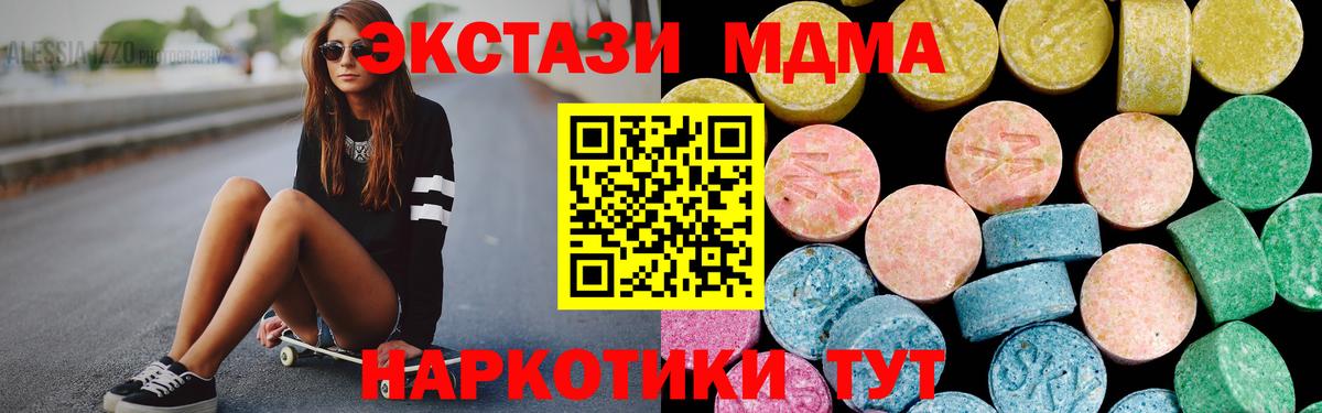 Экстази TESLA  Экстази TESLA  Красноярск  Вход с VPN 
