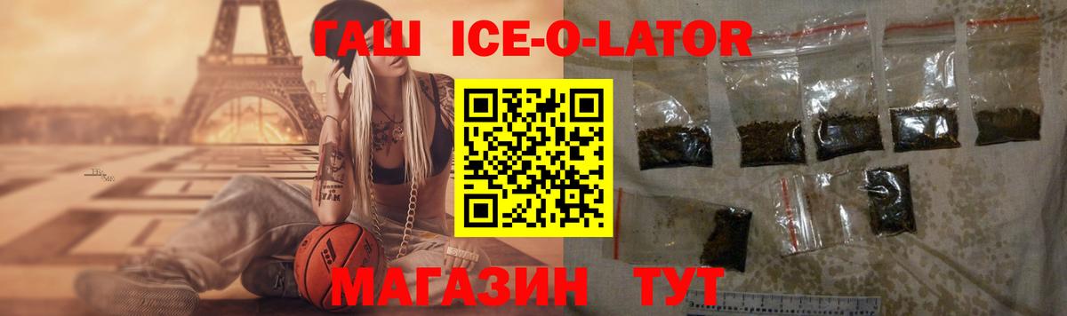 ГАШ Изолятор Красноярск