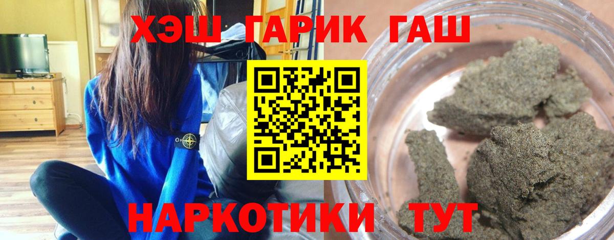 Красноярск  Гашиш убойный  ГАШ  Вход с VPN 