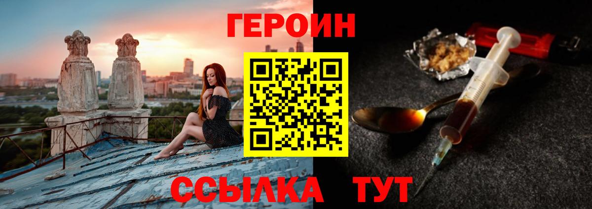 ГЕРОИН VHQ Красноярск
