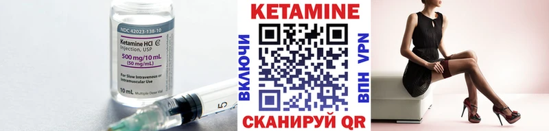 Кетамин VHQ  Красноярск 