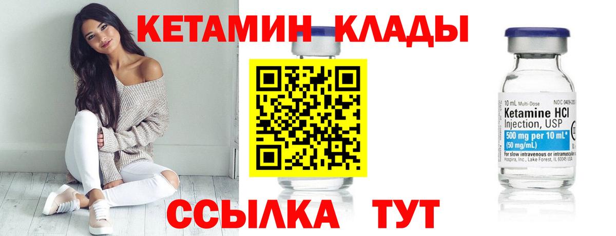 КЕТАМИН VHQ Красноярск
