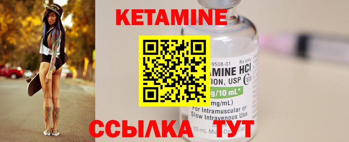 Кетамин VHQ  Вход с VPN  Красноярск  гидра tor  Кетамин VHQ 