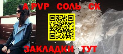 альфа пвп VHQ Камышлов