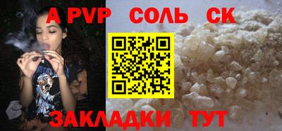 альфа пвп VHQ Камышлов