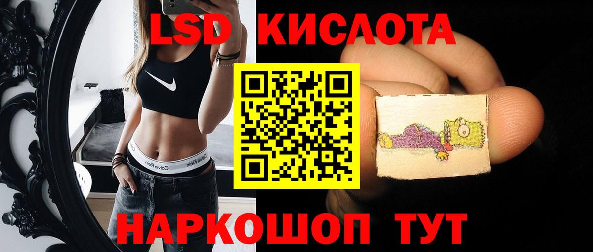 ЛСД экстази ecstasy  Вход с VPN  Лсд 25 экстази  Красноярск  LSD-25 экстази ecstasy 
