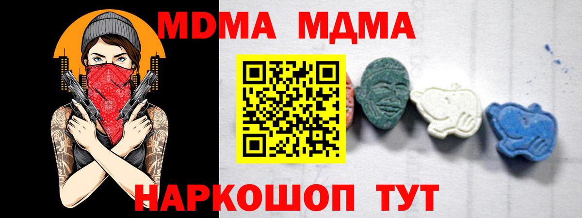 МДМА crystal  МДМА Molly  Красноярск  Вход с VPN 