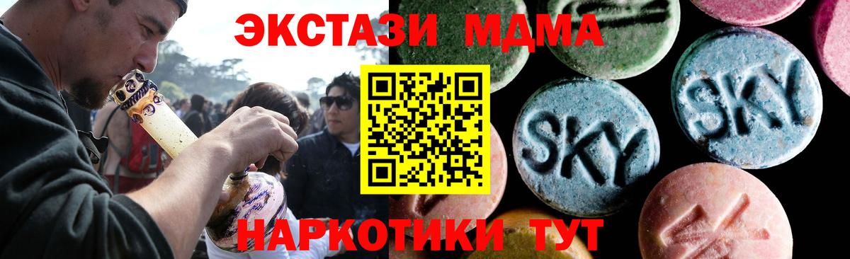 МДМА кристаллы Красноярск