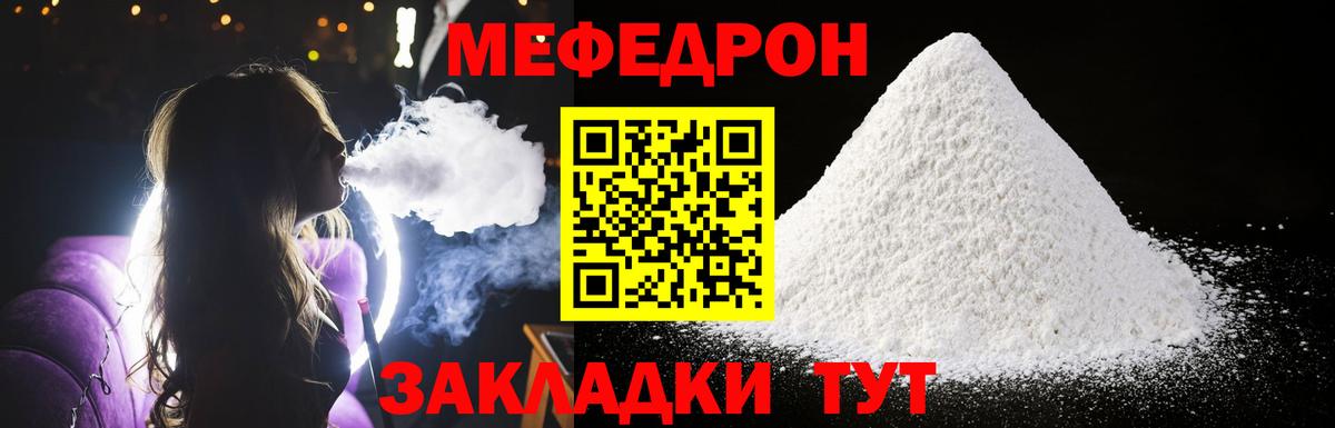 Меф  как найти наркотики  МЯУ-МЯУ мяу мяу  Красноярск  Мефедрон мука  Вход с VPN 