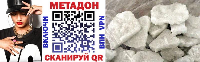 как найти наркотики  Красноярск  МЕТАДОН VHQ 