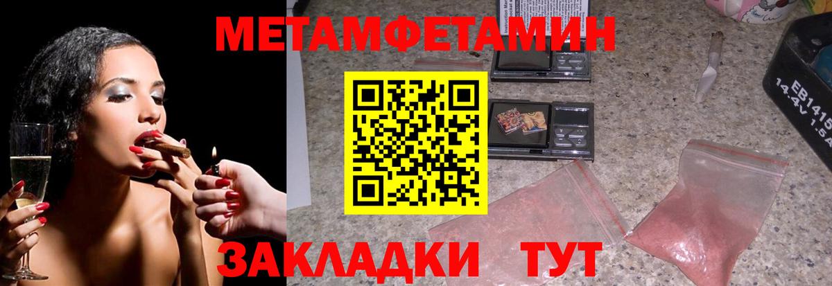 МЕТАМФЕТАМИН винт Красноярск