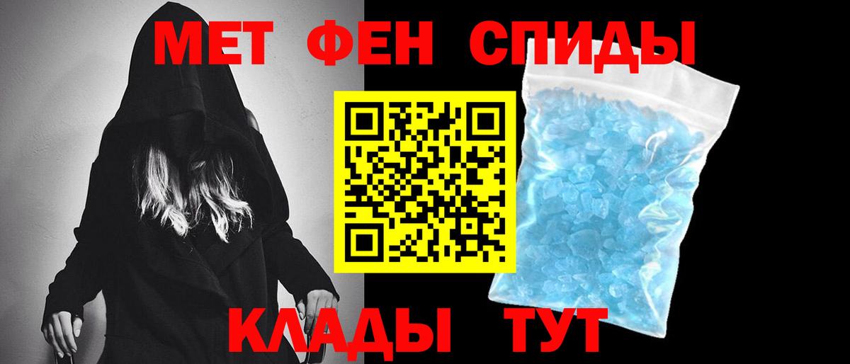 Красноярск  Метамфетамин мет  Метамфетамин мет  Вход с VPN 