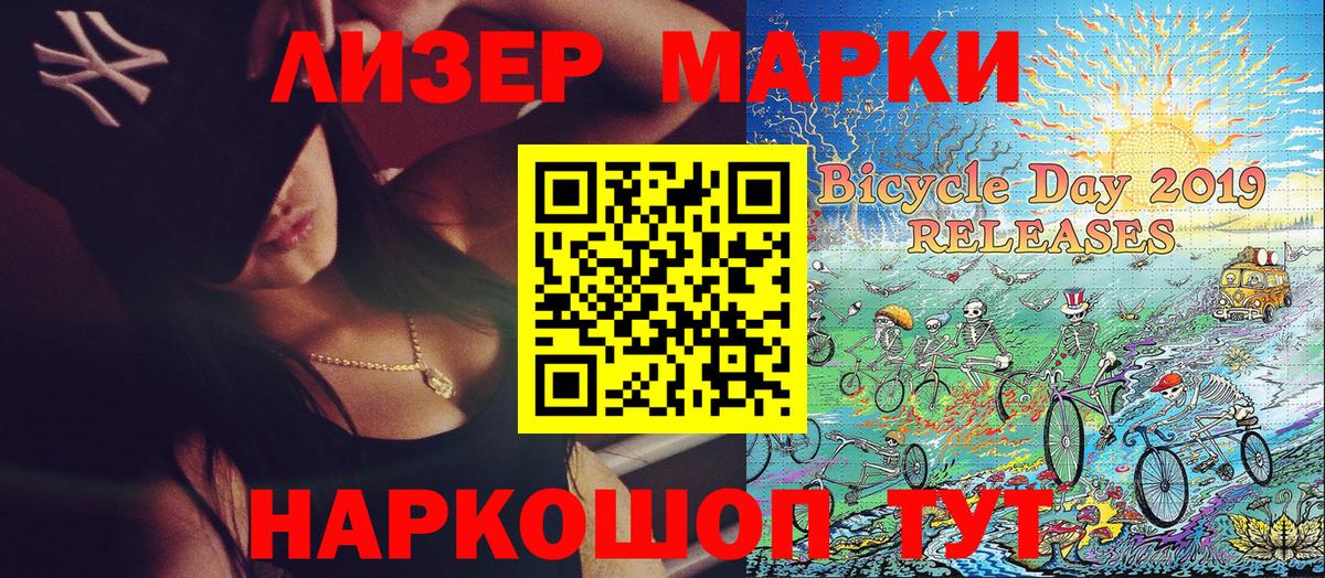 Марки 25I-NBOMe  Марки NBOMe 1,5мг  Красноярск  Вход с VPN  Марки NBOMe 1,5мг 